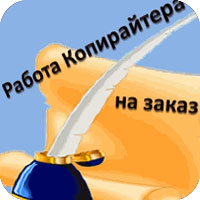 Статьи на заказ Статьи на заказ