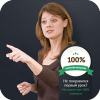 Как можно найти опытного репетитора?
